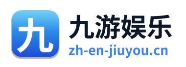 九游娱乐 Logo